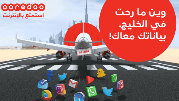 تعد خدمة جواز Ooredoo الخليج الخيار الأمثل للعملاء للاستمتاع بالتجوال الدولي في دول الخليج بقيمة مخفضة.