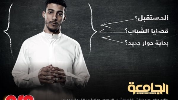Al-Jamiaa Al-Jamiaa