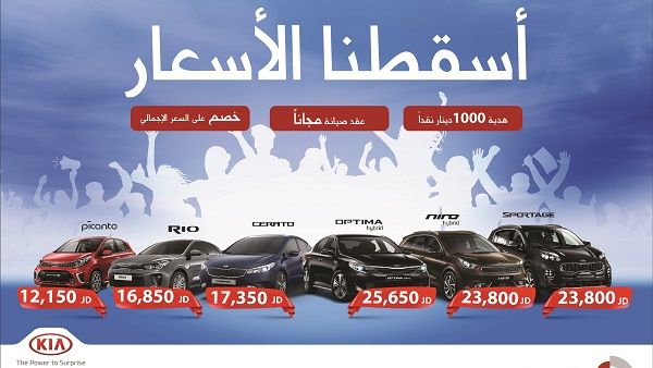 يذكر أن الشركة الوطنية العربية بدأت بهذه الحملة ابتداءً من  الاسبوع الأخير من شهر تموز يوليو الفائت.