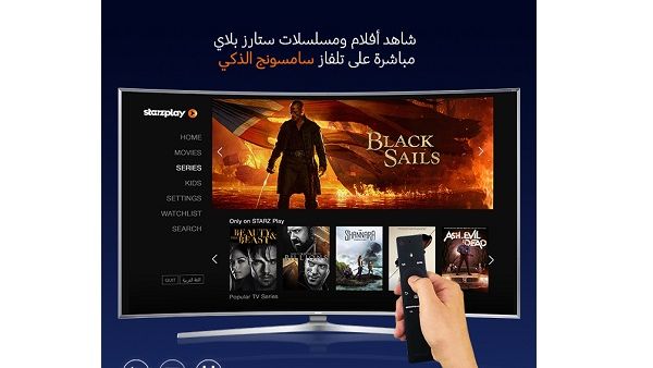 Samsung partnership with STARZ Play Arabia
