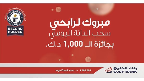Gulf Bank 