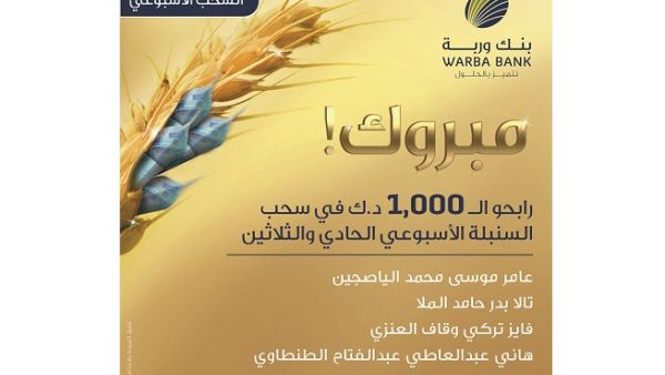 The bank also announced the lucky 5 winners of week 31.