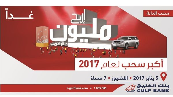Al Danah Millionaire Draw Al Danah Millionaire Draw