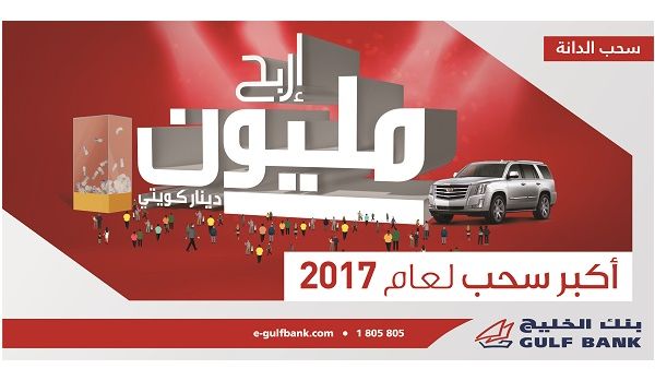 Become a Millionaire with Gulf Bank!