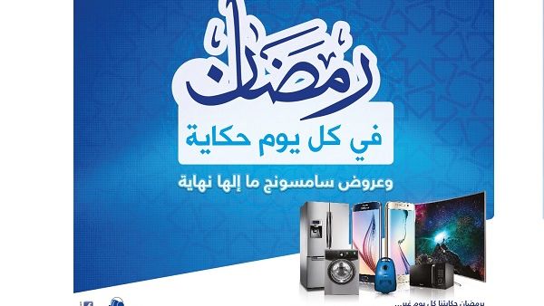 Ramadan Campaign