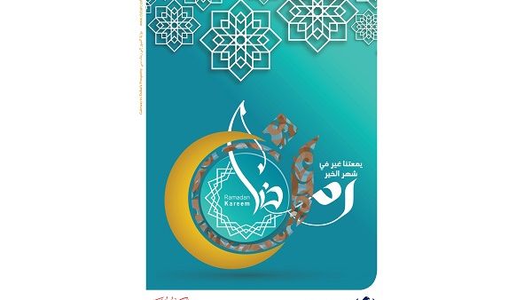 جمارك دبي بدأت تحضيراتها لاستقبال شهر رمضان المبارك بتزين المبنى الرئيسي من الداخل بالشعارات واللوحات المستوحاة من الثقافة الإسلامية لتعزيز الهوية الوطنية. جمارك دبي بدأت تحضيراتها لاستقبال شهر رمضان المبارك بتزين المبنى الرئيسي من الداخل بالشعارات واللوحات المستوحاة من الثقافة الإسلامية لتعزيز الهوية الوطنية.