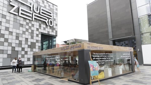 The Reading Box initiative was launched on March 20 to April 2, 2017.