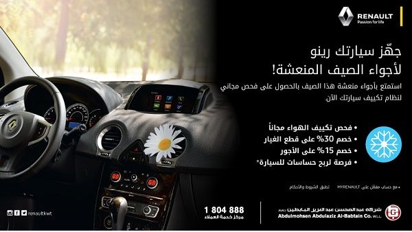 يستمر العرض الشهري الجديد حتى 31 أغسطس 2017.