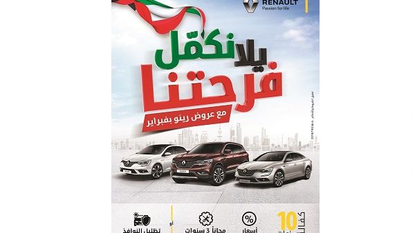 Enthusiastic fans can benefit from this offer also on Renault Megane & Renault Talisman the beautiful icons in the sedan segment.