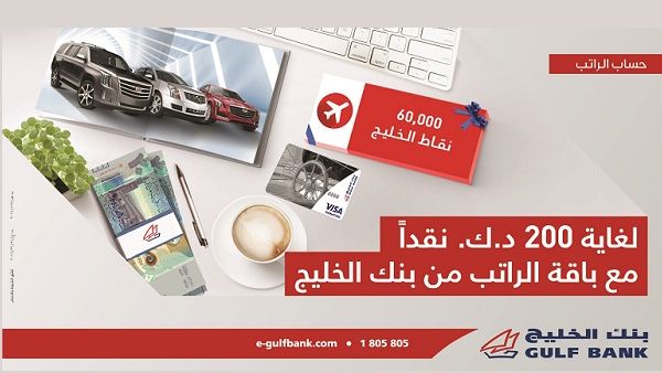 Gulf Bank