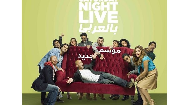 Saturday Night Live Bilarabi returns to OSN
