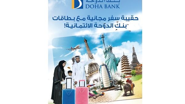 بنك الدوحة يقدم هدايا مجزية لحاملي بطاقات الائتمان المميزة