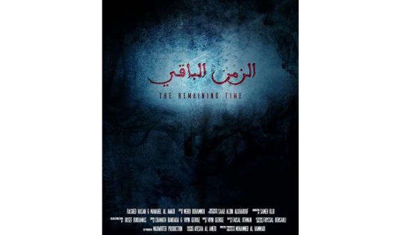 فيلم اليوم الباقي