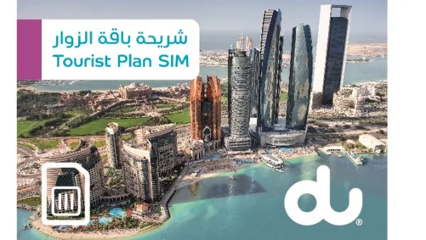 دو تفاجئ ضيوف الإمارات بباقات مميزة وقسائم مجانية عند شراء شريحة باقة الزوّار الجديدة