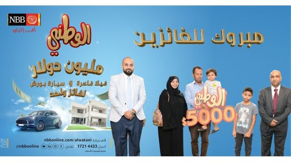 The new enhanced prizes of the 2018 AlWatani Savings scheme provides customers the chance to win an even bigger array of valuable prizes. The new enhanced prizes of the 2018 AlWatani Savings scheme provides customers the chance to win an even bigger array of valuable prizes.
