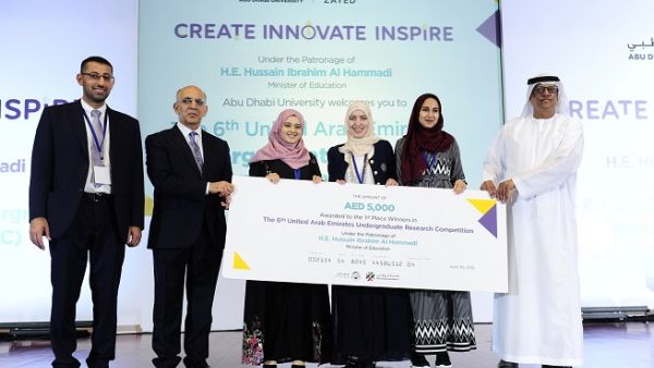 تأتي هذه المسابقة انعكاساً للجهود الحثيثة الرامية إلى تحقيق الأهداف الاستراتيجية لجامعة أبوظبي