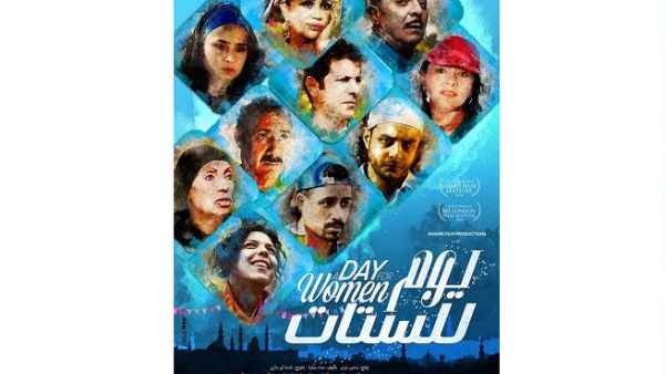 تحدث قصة ‘يوم للستات‘ في حي شعبي بالقاهرة، حيث يخصص مركز الشباب يوماً خاصاً لنساء الحي في حمام السباحة. تحدث قصة ‘يوم للستات‘ في حي شعبي بالقاهرة، حيث يخصص مركز الشباب يوماً خاصاً لنساء الحي في حمام السباحة.