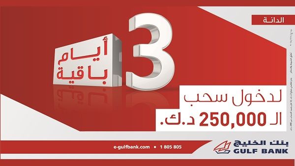 Gulf Bank