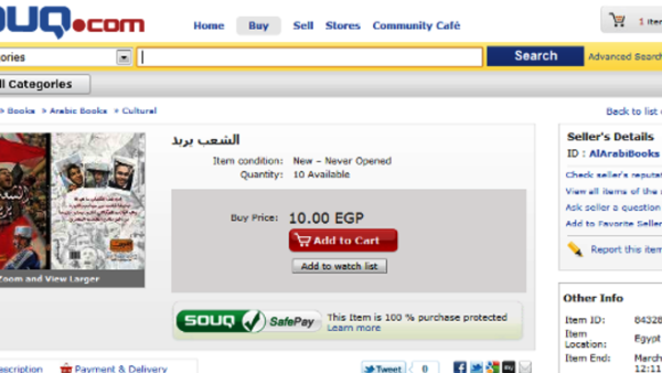 Souq.com page