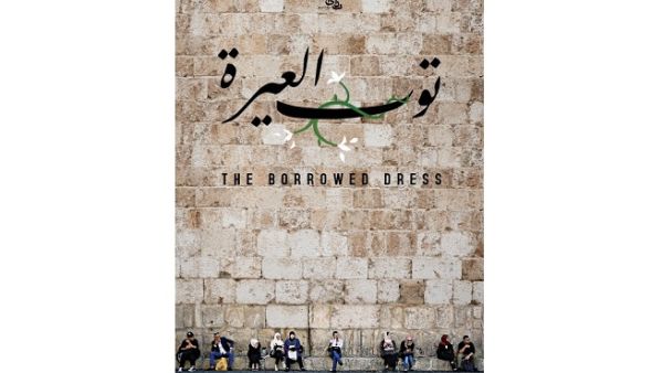 الفيلم الوثائقي توب العيرة للمخرجة لين الفيصل.