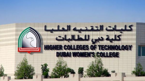 Dubai Women's College Dubai Women's College