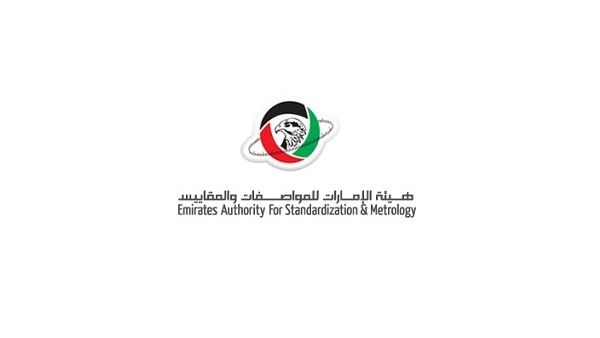 هيئة الإمارات للمواصفات والمقاييس مواصفات هيئة الإمارات للمواصفات والمقاييس مواصفات