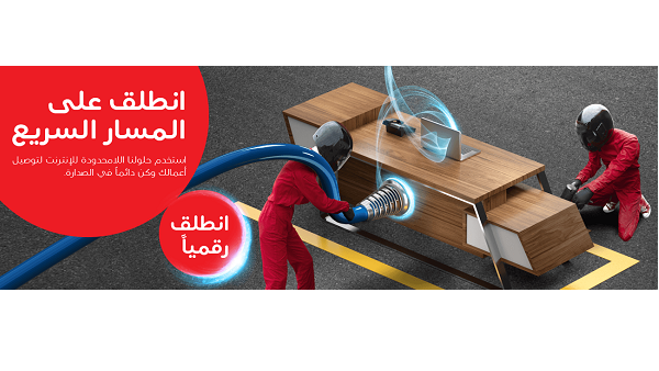 Ooredoo عُمان توفر سرعات تتراوح ما بين 5 ميجابت في الثانية و350 ميجابت في الثانية.