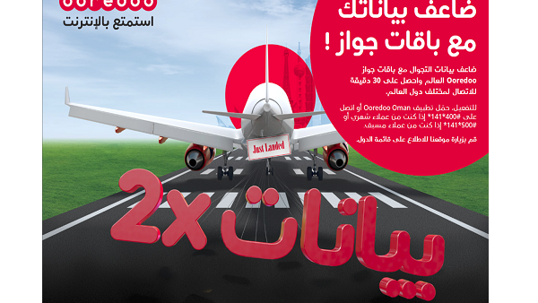تتوفر هذه الخدمة المميّزة في أكثر من 60 دولة حول العالم وذلك لربط عملاء Ooredoo بأفضل وجهات السفر العالمية. تتوفر هذه الخدمة المميّزة في أكثر من 60 دولة حول العالم وذلك لربط عملاء Ooredoo بأفضل وجهات السفر العالمية.