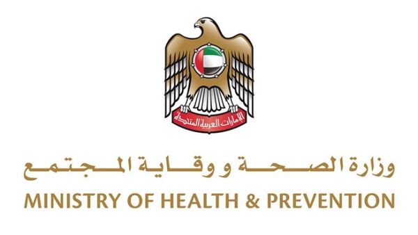 وزارة الصحة ووقاية المجتمع
