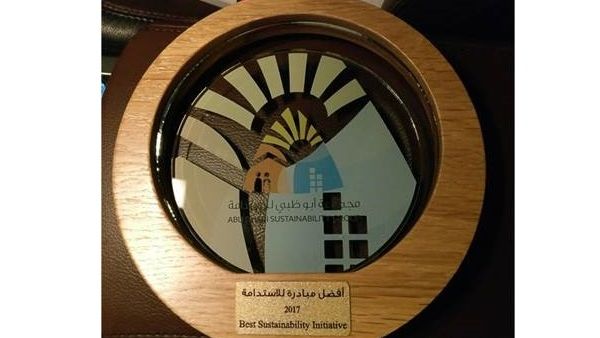 جائزة أفضل مبادرة للاستدامة جائزة أفضل مبادرة للاستدامة