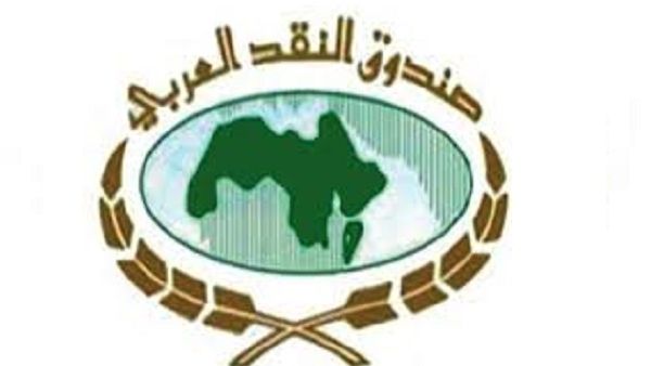 صندوق النقد العربي صندوق النقد العربي