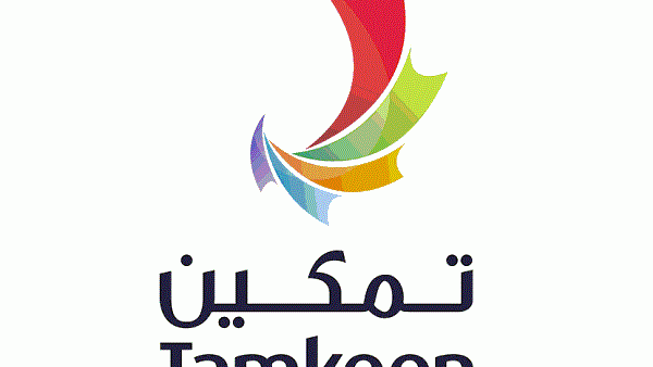 تمكين تمكين