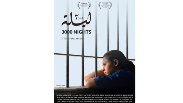 فيلم فلسطيني - أردني للمخرجة مي المصري، فاز بـ 23 جائزة دولية ضمن فعاليات مهرجانات دولية، ويمثل فلسطين ضمن جوائزغولدن غلوب. فيلم فلسطيني - أردني للمخرجة مي المصري، فاز بـ 23 جائزة دولية ضمن فعاليات مهرجانات دولية، ويمثل فلسطين ضمن جوائزغولدن غلوب.