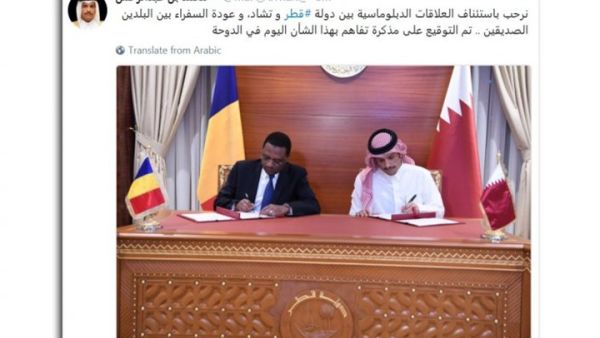 كانت تشاد قطعت علاقاتها مع قطر مع بداية الأزمة الخليجية