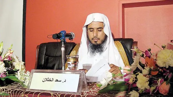  الشيخ الدكتور سعد الخثلان - عضو هيئة كبار العلماء