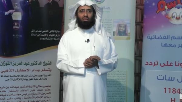 الفوزان: مع هذه الحرب الشعواء على الدين والقيم، إياك أن تكون ظهيرا للمجرمين