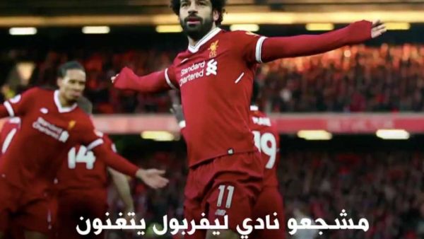 نشيد محمد صلاح