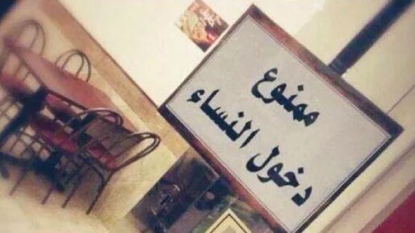 Photographs of shops in Saudi Arabia with notices telling women they cannot enter, and instead should send in their driver, have caused a stir on social media. (Twitter)