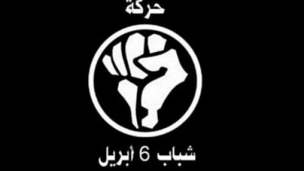محكمة مصرية تخفف حبس قيادي بحركة 6 أبريل
