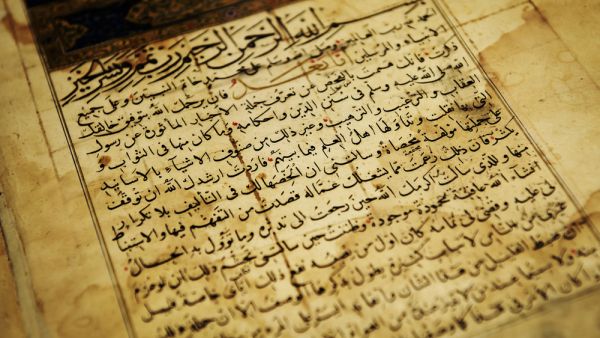 Arabic manuscript of 15th century. (Shutterstock/ File Photo)