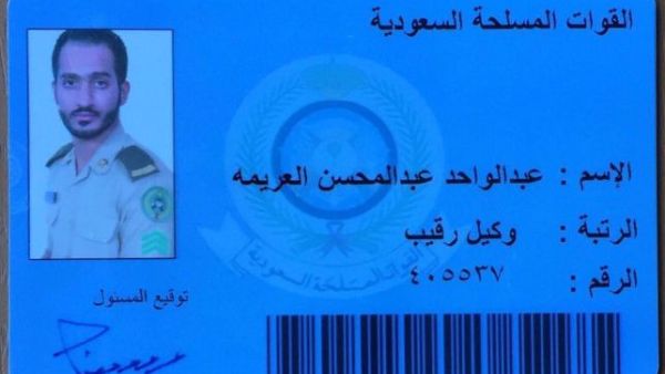 ضابط في الجيش السعودي يرتد عن الإسلام
