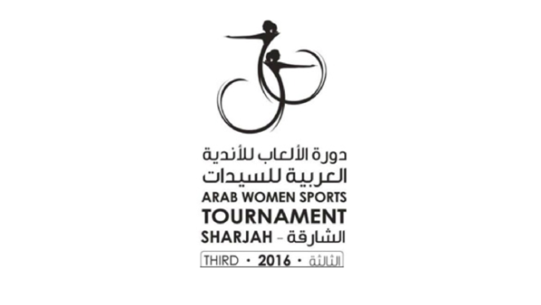 The 3rd Arab Women Sports Tournament (AWST 2016) logo