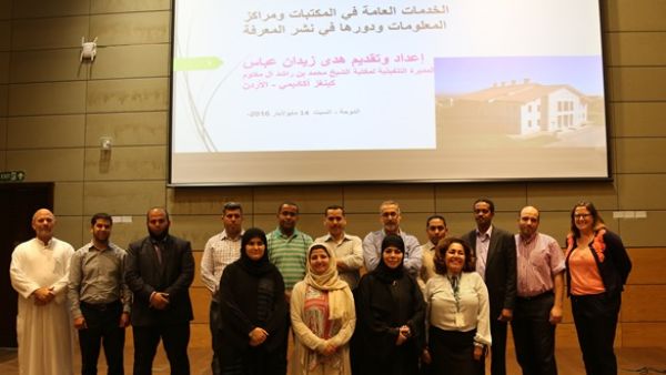 المشاركون في الورشة التعليمية بعنوان "الخدمات العامة في المكتبات ومراكز المعلومات" التي نظمتها مكتبة قطر الوطنية