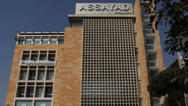 دار الصياد اللبناني ودعت قراءها