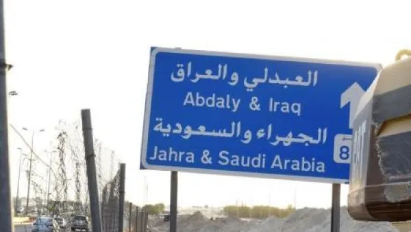 لافتة على طريق في الكويت
