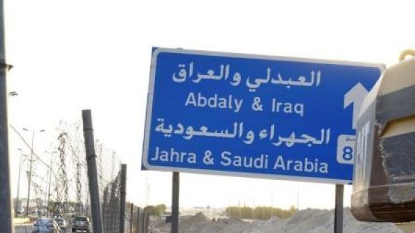 لافتة على طريق في الكويت
