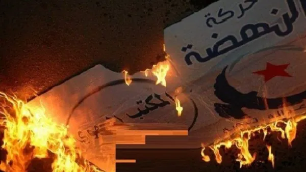 عدد من مقرات "النهضة" تعرضت للحرق خلال فترة حكم الترويكا - أرشيف