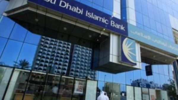 A branch of Abu Dhabi Islamic Bank in UAE