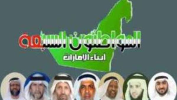 الاماراتيون الاسلاميون السبعة الذين سحبت جنسياتهم

