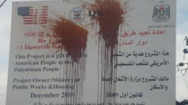 USAID-funded projects in Palestine have been met with resistance due to the inclusion of terrorism stipulations in the grant conditions which ban any Hamas or PLF-linked individual from participating or receiving support from the project (Courtesy of Lisa Bhungalia/Jadalliya)